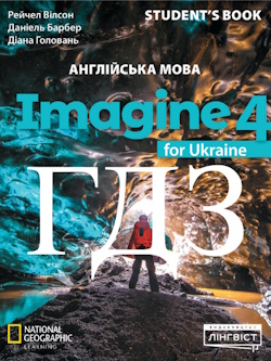 Англійська мова 4 клас Вілсон
