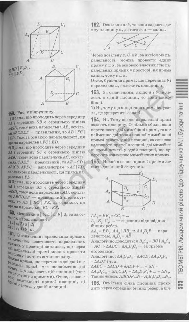 Гдз 10 Клас Математика Бурда Колесник