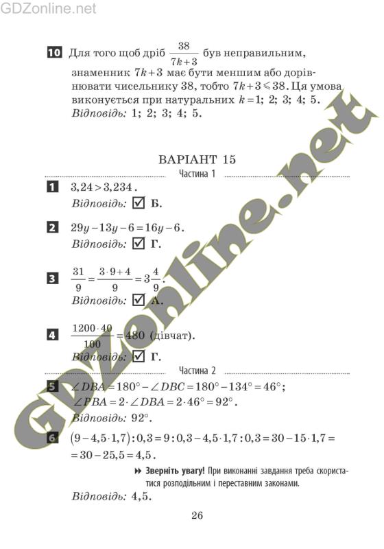 Гдз підсумкова контрольна робота з алгебри 7 клас мерзляк