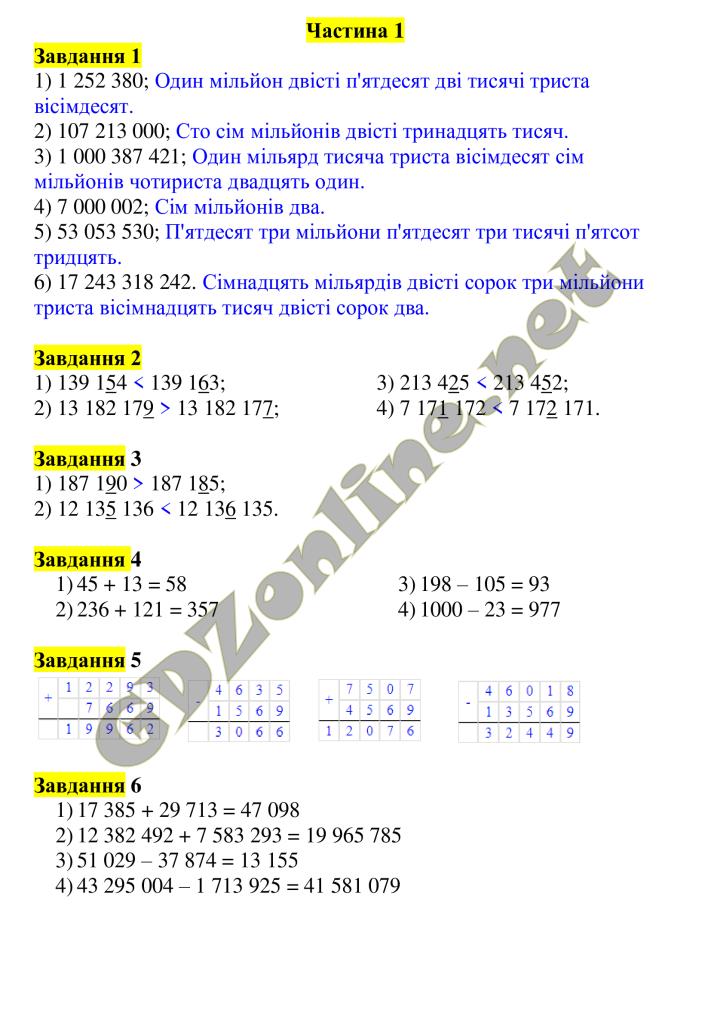 Учебник По Алгебре За 7 Класс Атамура