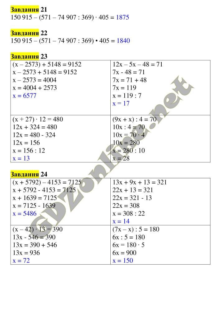 Решебник По Математике 6 Класс Истер