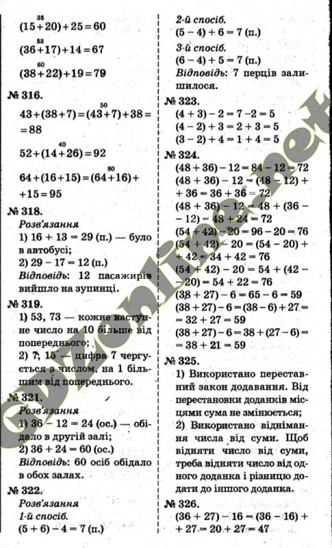 Богданович математика 2 клас конспекти уроків Богданович математика 2 клас конспекти уроків